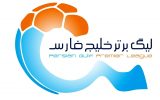 برنامه نیم فصل اول لیگ برتر فوتبال اعلام شد/ دربی پایتخت هفته هشتم